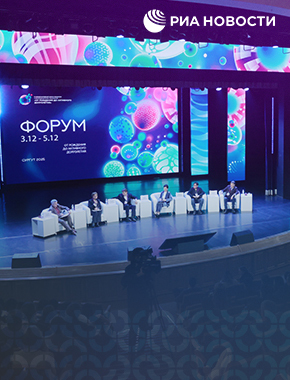 Новые геномные и биомедицинские технологии стали темой форума в Сургуте