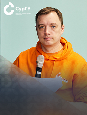 Алексей Кучин, выпускник СурГУ: остаться, чтобы создавать